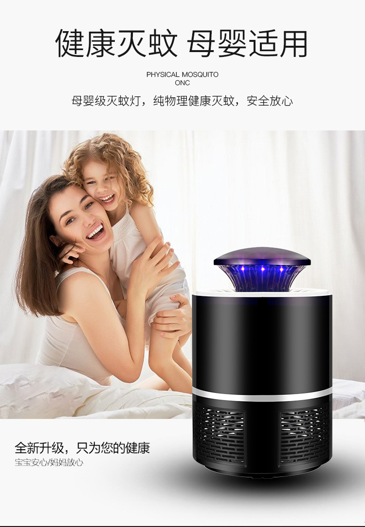 Lamp Electric Shock Household Electronic Mosquito Repellent Pregnant Mom and Baby Led Mosquito Killer Manufacturer