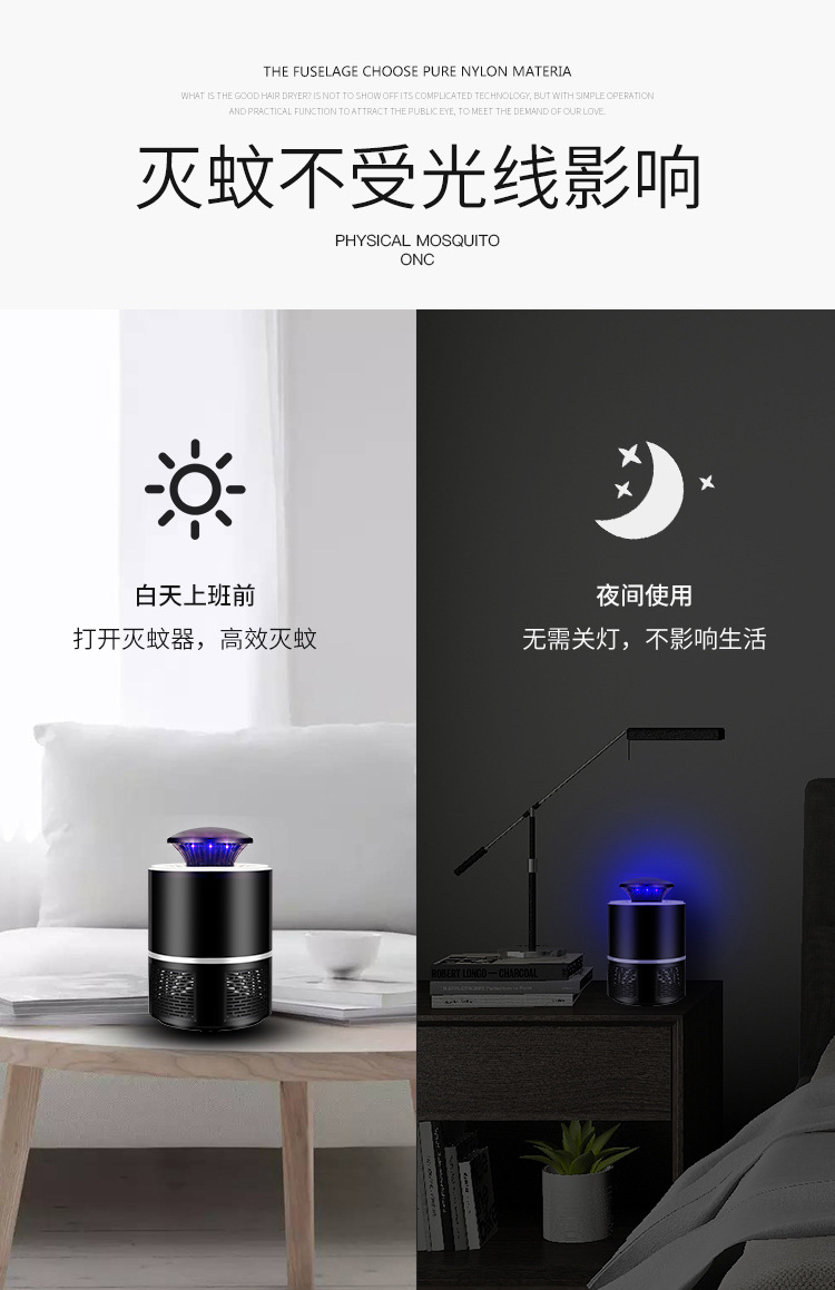 Lamp Electric Shock Household Electronic Mosquito Repellent Pregnant Mom and Baby Led Mosquito Killer Manufacturer