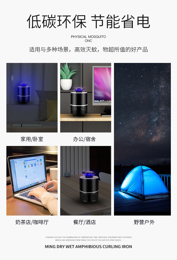 Lamp Electric Shock Household Electronic Mosquito Repellent Pregnant Mom and Baby Led Mosquito Killer Manufacturer