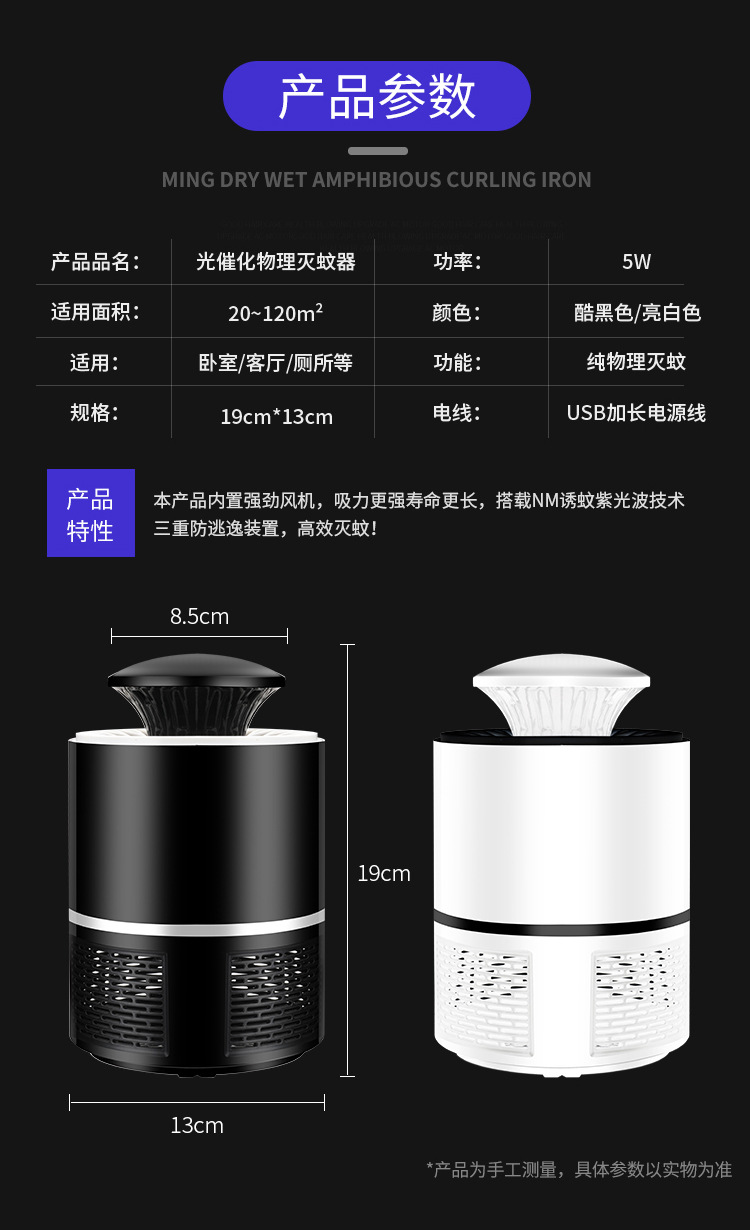 Lamp Electric Shock Household Electronic Mosquito Repellent Pregnant Mom and Baby Led Mosquito Killer Manufacturer