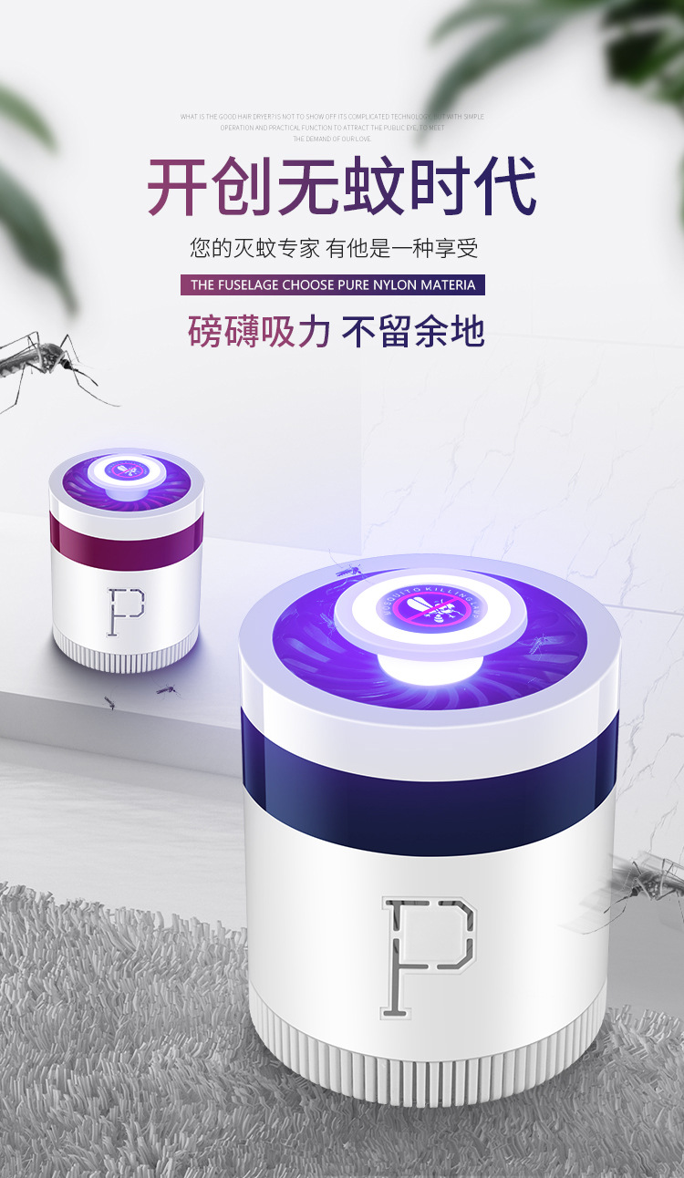 New Mosquito Swatter USB Photocatalyst Mosquito Killing Lamp Physical Mosquito Killer Convenient Indoor Electric Mosquito Swatter