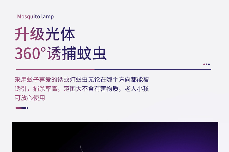 New Mosquito Swatter USB Photocatalyst Mosquito Killing Lamp Physical Mosquito Killer Convenient Indoor Electric Mosquito Swatter