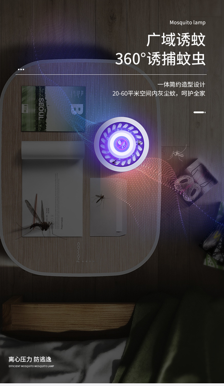 New Mosquito Swatter USB Photocatalyst Mosquito Killing Lamp Physical Mosquito Killer Convenient Indoor Electric Mosquito Swatter