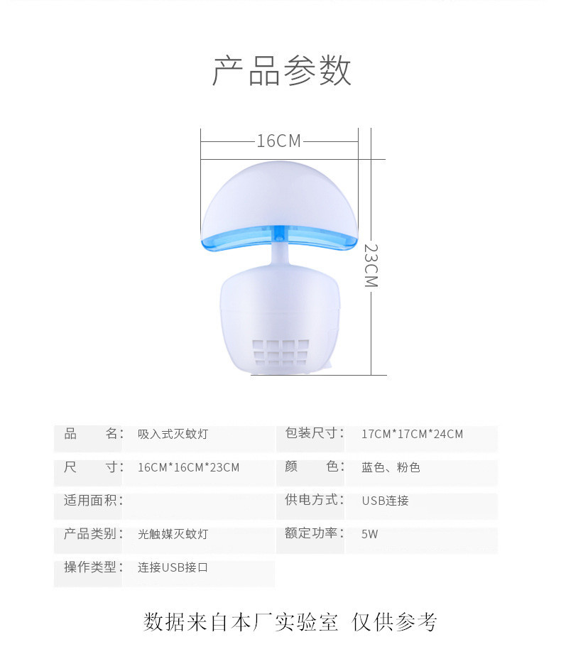Household USB Indoor Mosquito Killer Led Light Photocatalyst Mosquito Killing Lamp Wind Dry Mosquito Killer Mosquito Killer Battery Racket Factory Direct Sales