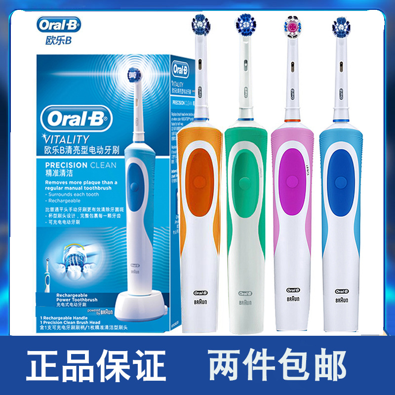 Oralb/Ole B Electric Toothbrush D12 Soft Hair Adult Couple Rechargeable Sonic Wave Automatic Rotating Whitening Toothbrush