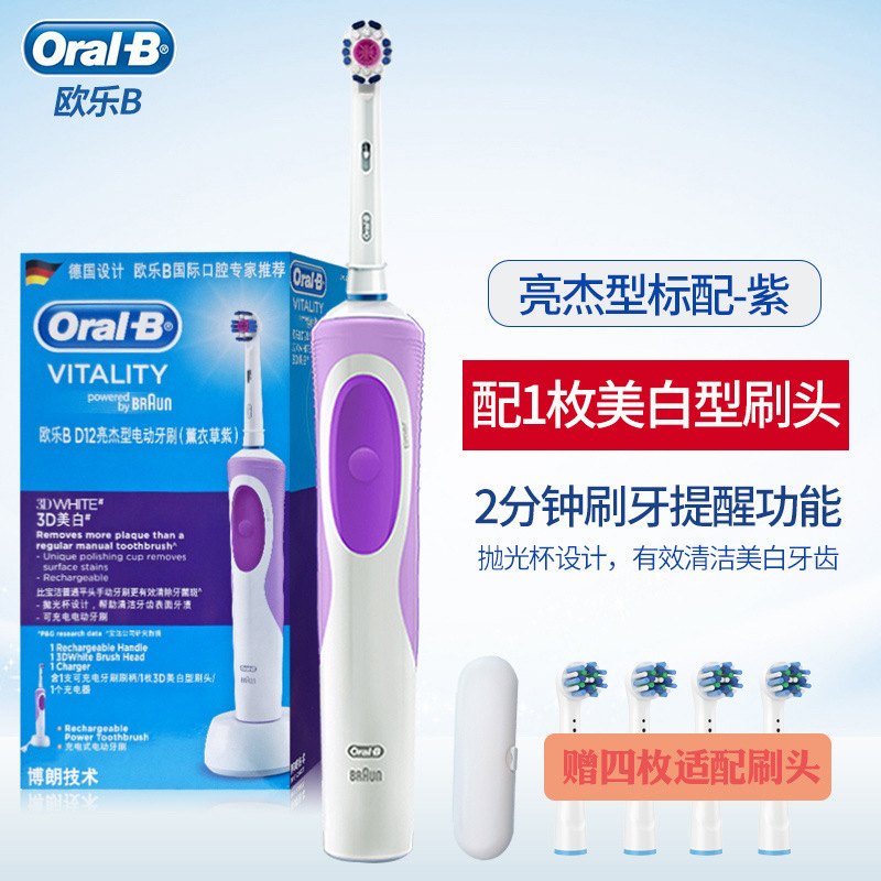 Oralb/Ole B Electric Toothbrush D12 Soft Hair Adult Couple Rechargeable Sonic Wave Automatic Rotating Whitening Toothbrush