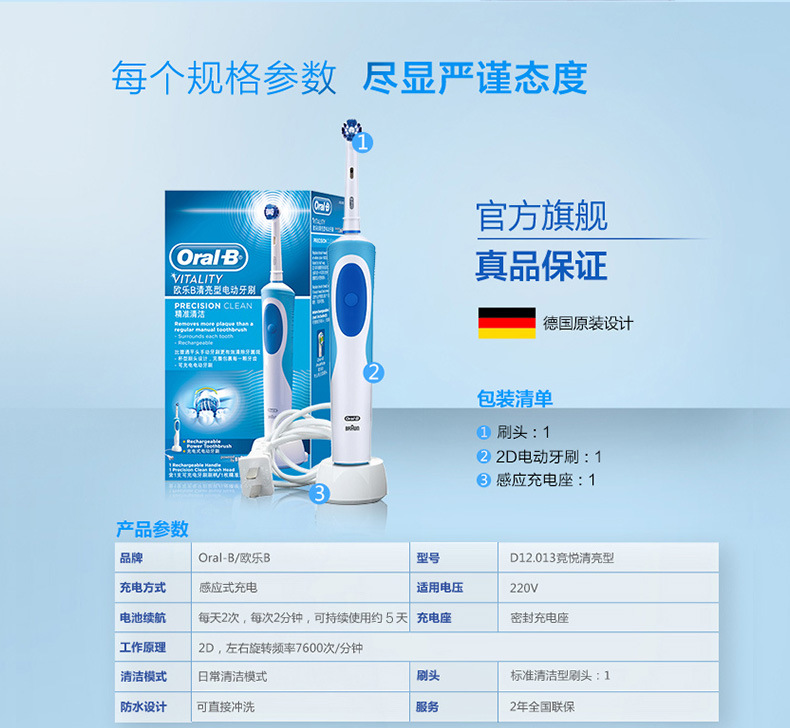 Oralb/Ole B Electric Toothbrush D12 Soft Hair Adult Couple Rechargeable Sonic Wave Automatic Rotating Whitening Toothbrush Oralb/Ole B Electric Toothbrush D12 Soft Hair Adult Couple Rechargeable Sonic Wave Automatic Rotating Whitening Toothbrush