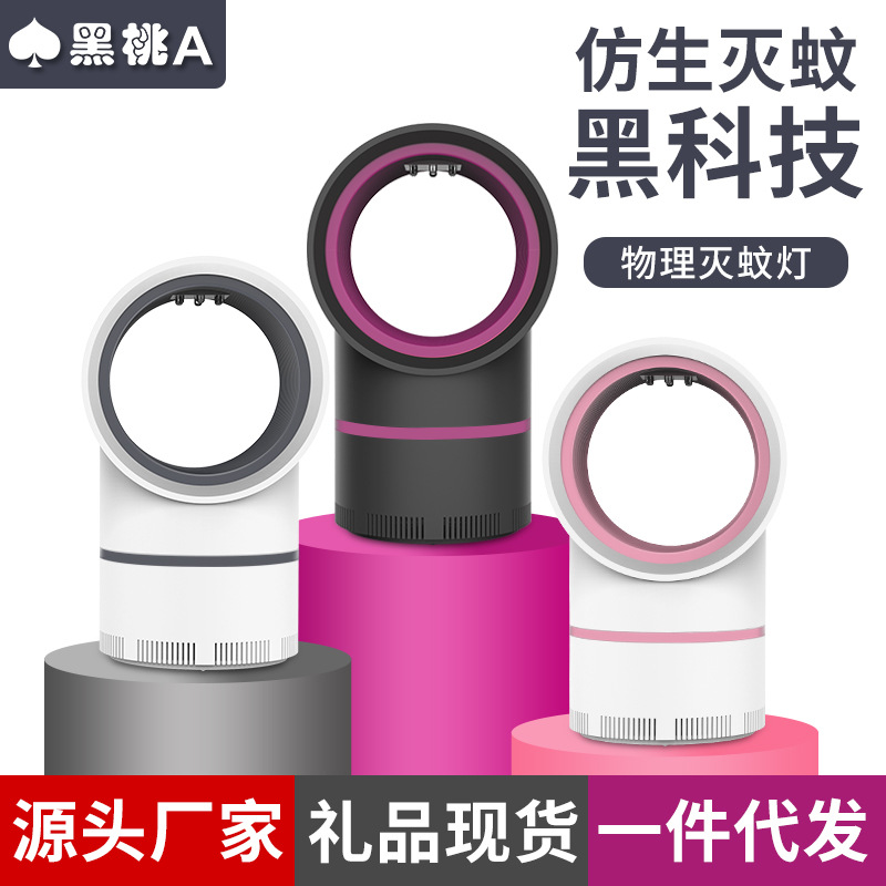 Factory Direct Sales Led Photocatalyst Mosquito Killing Lamp USB Home Office Mosquito Repellent Internet Celebrity Mosquito Killer Battery Racket Generation