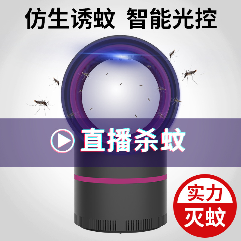 Factory Direct Sales Led Photocatalyst Mosquito Killing Lamp USB Home Office Mosquito Repellent Internet Celebrity Mosquito Killer Battery Racket Generation