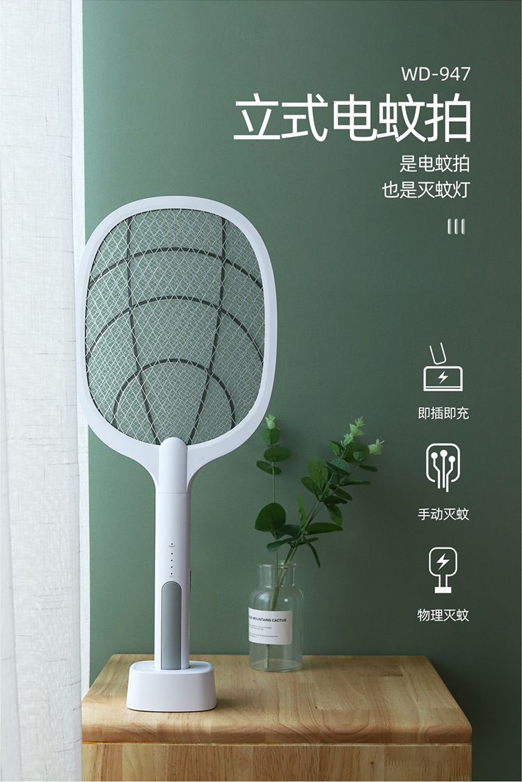 Mosquito Killer Lamp New Rechargeable Household Powerful Mosquito Swatter Mosquito Repellent Mosquito Killer Goods