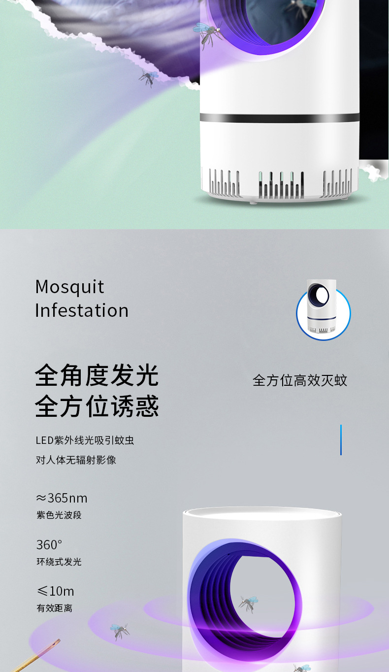 Photocatalyst Sky Eye Mosquito Killing Lamp Mosquito Killer Household Mute Suction Mosquito Killer Battery Racket Tuoke Small Gift