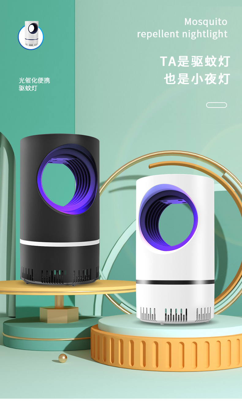 Photocatalyst Sky Eye Mosquito Killing Lamp Mosquito Killer Household Mute Suction Mosquito Killer Battery Racket Tuoke Small Gift