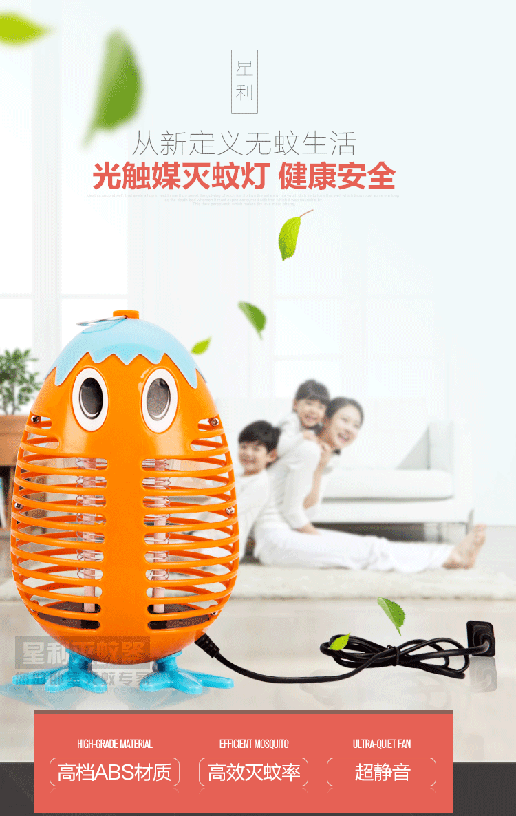 The cartoon penguin shocked the mosquito killer lamp home with no radiation. The cartoon penguin shocked the mosquito killer lamp home with no radiation.