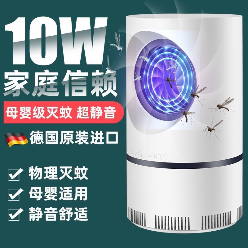 Ultraviolet Mosquito Killer Lamp USB Night Light LED Insect Trap Radiationless Mosquito Repellent Room Living Bedroom