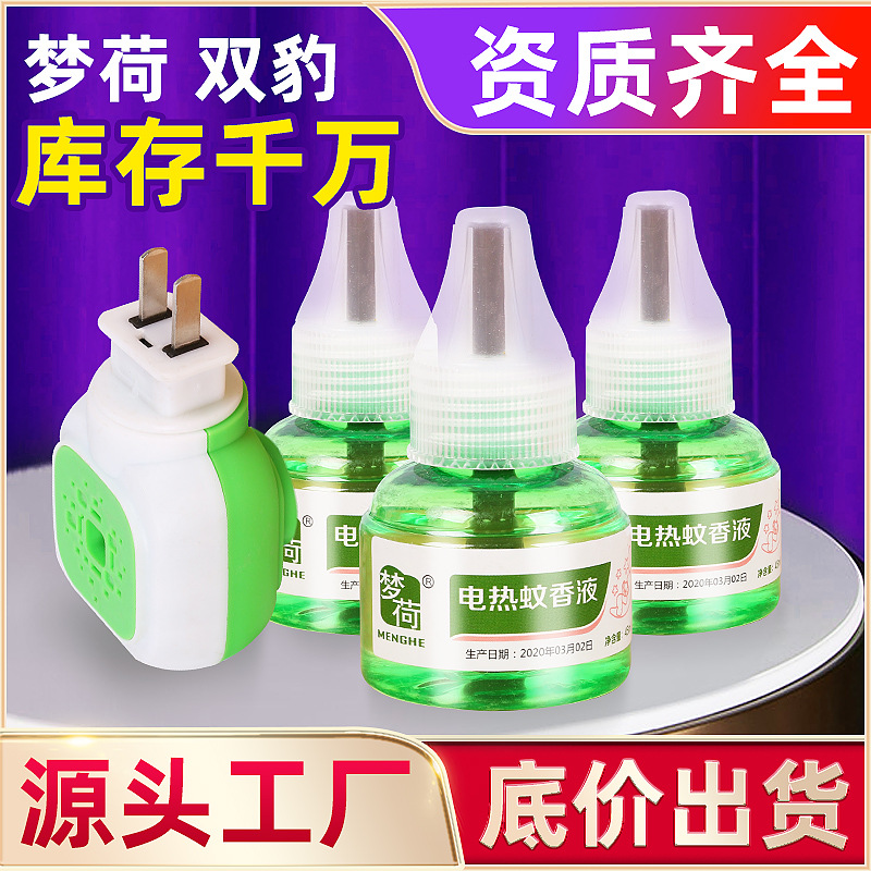 Infant Electric Mosquito Killer Plug-in Electrothermal Mosquito Repellent Liquid Odorless Mosquito Repellent Liquid Set Electrothermal Mosquito Repellent Liquid Heater