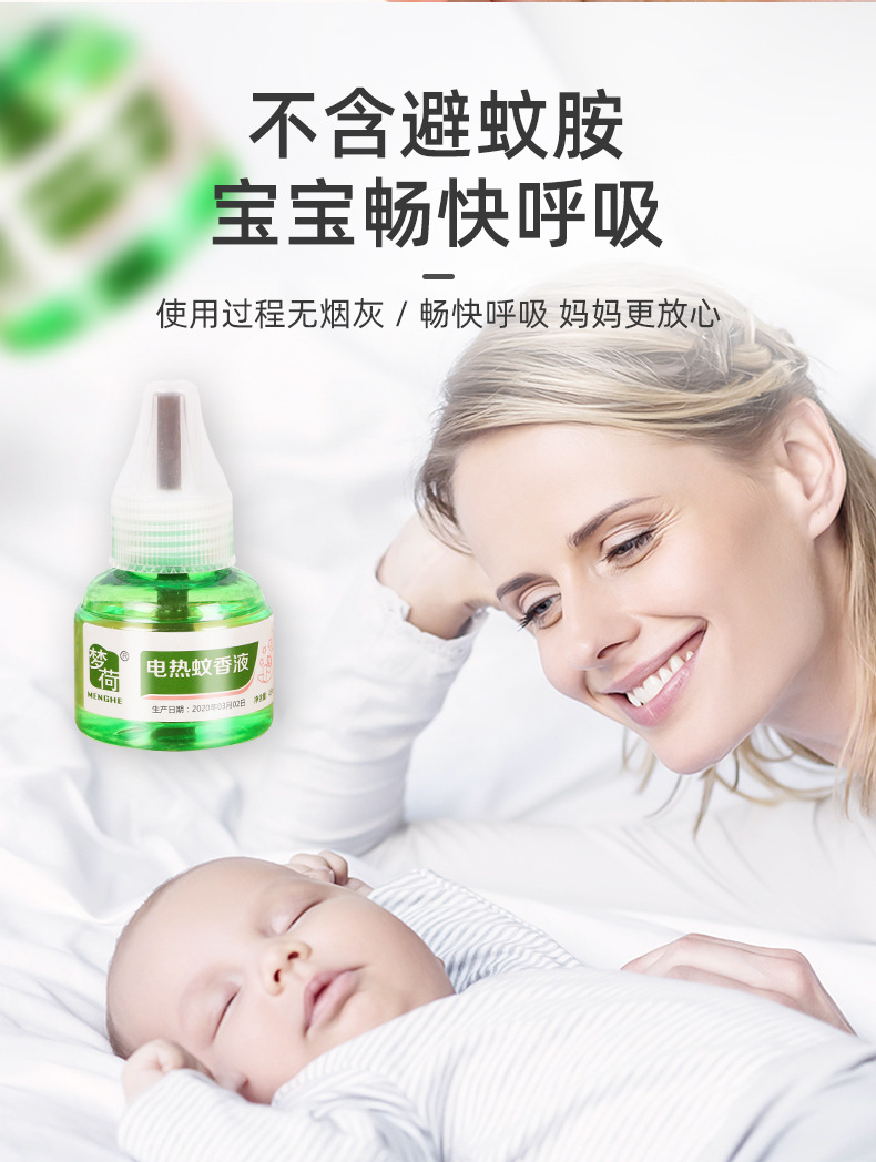 Infant Electric Mosquito Killer Plug-in Electrothermal Mosquito Repellent Liquid Odorless Mosquito Repellent Liquid Set Electrothermal Mosquito Repellent Liquid Heater Infant Electric Mosquito Killer Plug-in Electrothermal Mosquito Repellent Liquid Odorless Mosquito Repellent Liquid Set Electrothermal Mosquito Repellent Liquid Heater