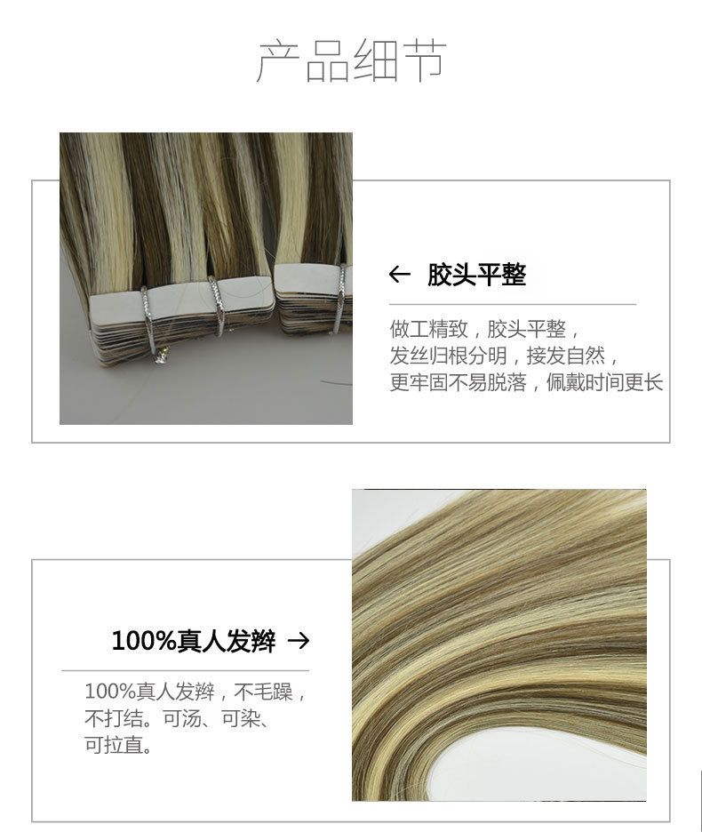 Real Human Hair Seamless Hair Extension Piano Color Intercolor Pu Hair Extension Tape Hair Extension Real Human Hair Seamless Hair Extension Piano Color Intercolor Pu Hair Extension Tape Hair Extension