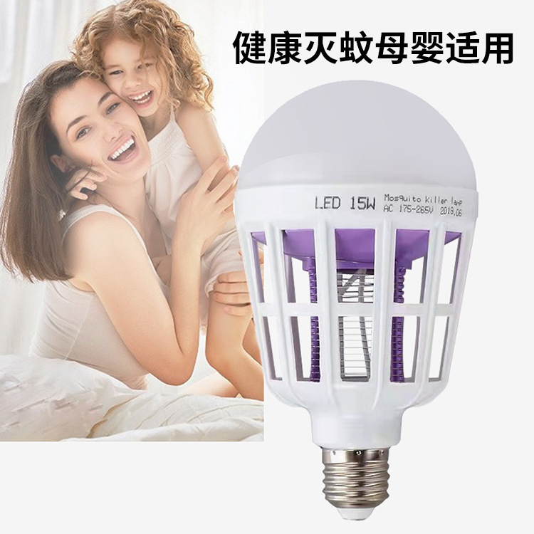 LED Lamp Household Mosquito-Killing Lighting Dual-Purpose Bulb UV Mosquito-Killing Bulb Led Mosquito Killer Lamp