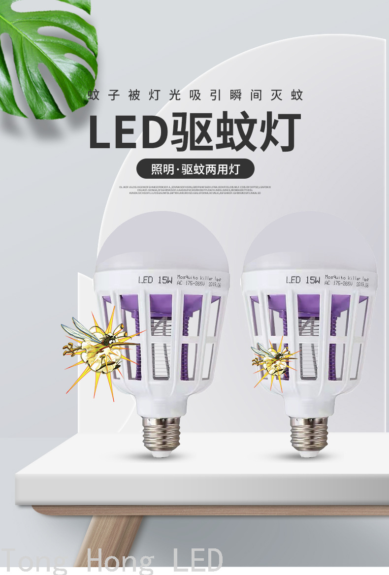LED Lamp Household Mosquito-Killing Lighting Dual-Purpose Bulb UV Mosquito-Killing Bulb Led Mosquito Killer Lamp LED Lamp Household Mosquito-Killing Lighting Dual-Purpose Bulb UV Mosquito-Killing Bulb Led Mosquito Killer Lamp
