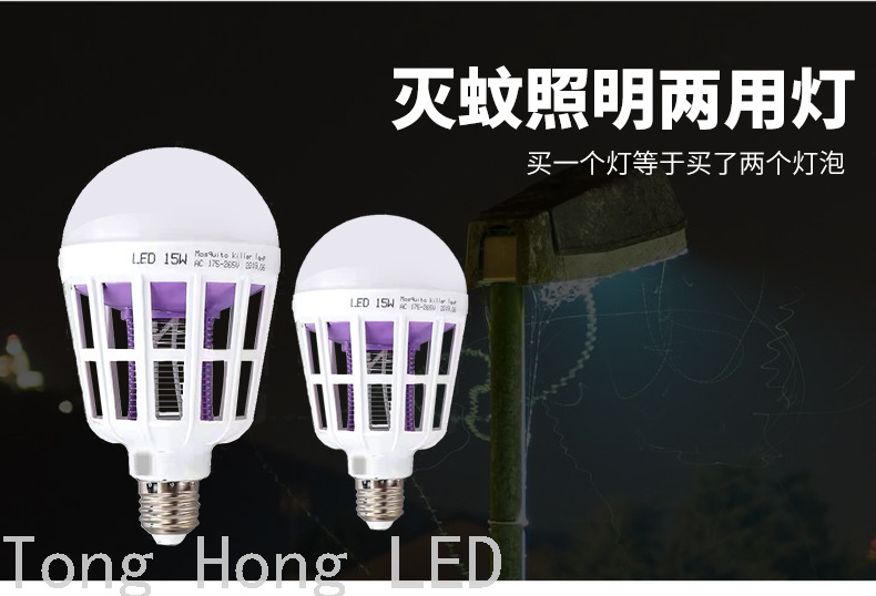 LED Lamp Household Mosquito-Killing Lighting Dual-Purpose Bulb UV Mosquito-Killing Bulb Led Mosquito Killer Lamp LED Lamp Household Mosquito-Killing Lighting Dual-Purpose Bulb UV Mosquito-Killing Bulb Led Mosquito Killer Lamp