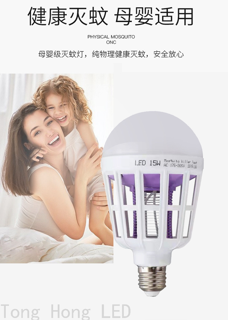 LED Lamp Household Mosquito-Killing Lighting Dual-Purpose Bulb UV Mosquito-Killing Bulb Led Mosquito Killer Lamp LED Lamp Household Mosquito-Killing Lighting Dual-Purpose Bulb UV Mosquito-Killing Bulb Led Mosquito Killer Lamp