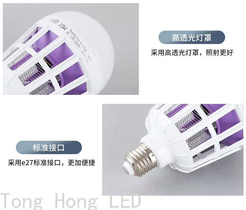 LED Lamp Household Mosquito-Killing Lighting Dual-Purpose Bulb UV Mosquito-Killing Bulb Led Mosquito Killer Lamp LED Lamp Household Mosquito-Killing Lighting Dual-Purpose Bulb UV Mosquito-Killing Bulb Led Mosquito Killer Lamp
