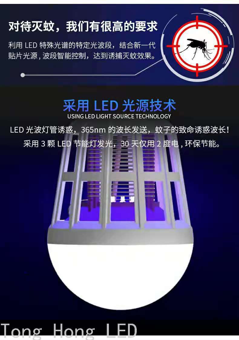 LED Lamp Household Mosquito-Killing Lighting Dual-Purpose Bulb UV Mosquito-Killing Bulb Led Mosquito Killer Lamp LED Lamp Household Mosquito-Killing Lighting Dual-Purpose Bulb UV Mosquito-Killing Bulb Led Mosquito Killer Lamp