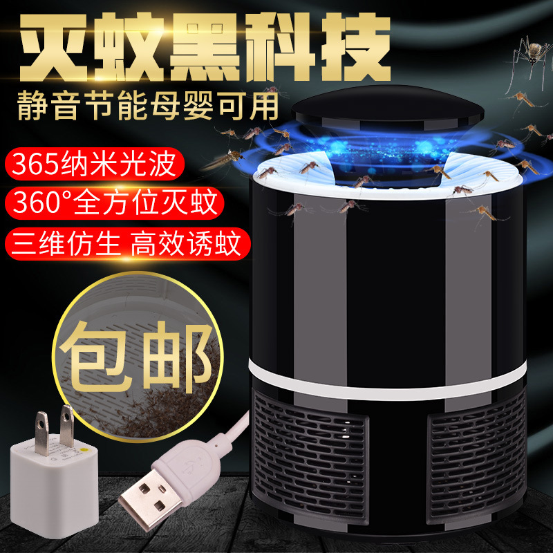 Household USB Photocatalyst Mosquito Killing Lamp Fly Killing Mosquito Repellent Mosquito Killer Mosquito Trap Lamp Bionic Mosquito Killing Mosquito Repellent Fantastic
