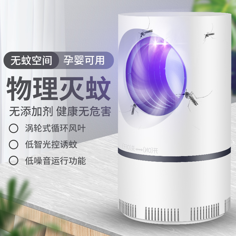 Mosquito Killer Lamp Household Baby Pregnant Women USB Mosquito Repellent Radiation-Free Silent Mosquito Repellent Mosquito-Proof Physical Bedroom Mosquito
