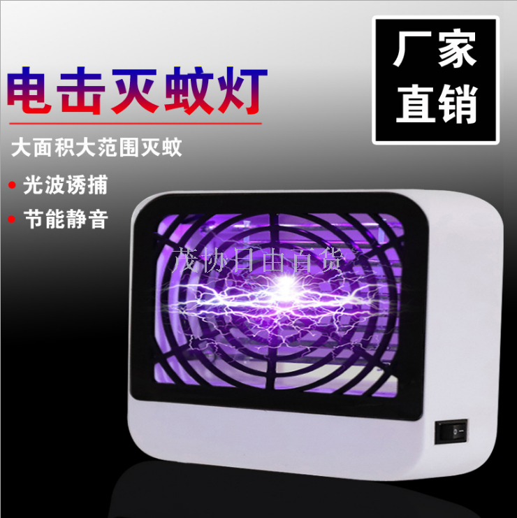 Household mosquito lamp Indoor silent bedroom mosquito killer Plug in mosquito killer mosquito repellent mosquito trap Household mosquito lamp Indoor silent bedroom mosquito killer Plug in mosquito killer mosquito repellent mosquito trap
