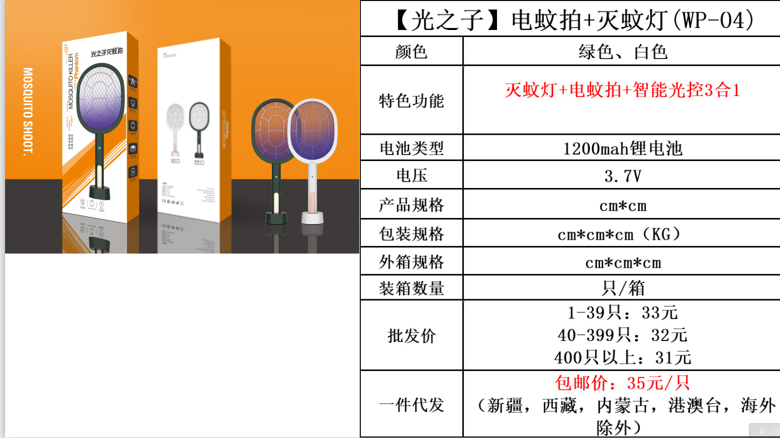 2021 New USB Rechargeable Mosquito Killer Lamp Home Mosquito Killer Mosquito Trap Lamp 2-in-1 Electric Mosquito Swatter Factory Direct Deliver 2021 New USB Rechargeable Mosquito Killer Lamp Home Mosquito Killer Mosquito Trap Lamp 2-in-1 Electric Mosquito Swatter Factory Direct Deliver