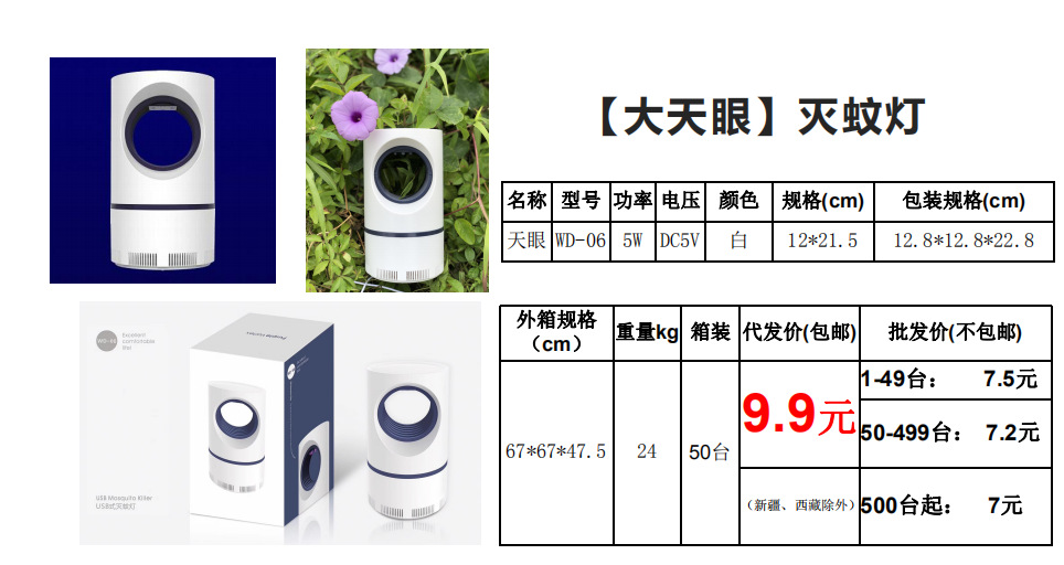 2021 New USB Rechargeable Mosquito Killer Lamp Home Mosquito Killer Mosquito Trap Lamp 2-in-1 Electric Mosquito Swatter Factory Direct Deliver 2021 New USB Rechargeable Mosquito Killer Lamp Home Mosquito Killer Mosquito Trap Lamp 2-in-1 Electric Mosquito Swatter Factory Direct Deliver