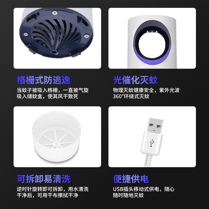 New Sky Eye Photocatalyst Mosquito Killing Lamp Electronic Mosquito Killer Comfortable Mute Mother and Child Applicable Led Indoor Mosquito Killer Battery Racket