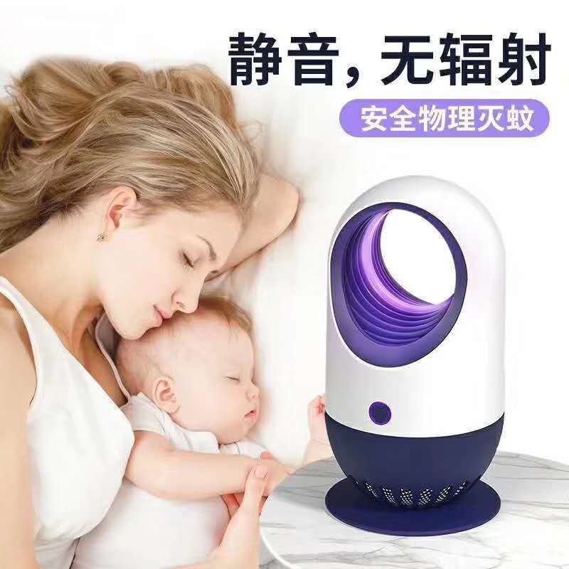 Killer Mosquito Repellent Fantastic Light Physical Safety Mosquito Killer Indoor Mute Purification Air Dustproof