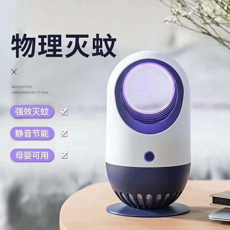 Killer Mosquito Repellent Fantastic Light Physical Safety Mosquito Killer Indoor Mute Purification Air Dustproof