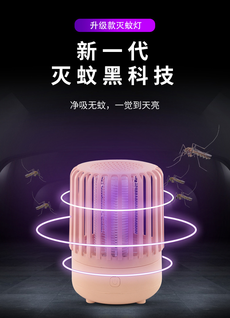New Mosquito Killing Lamp UV UV Photovoltaic Electric Shock Mosquito Killer Battery Racket Two-in-One Mosquito Repellent New Mosquito Killing Lamp UV UV Photovoltaic Electric Shock Mosquito Killer Battery Racket Two-in-One Mosquito Repellent