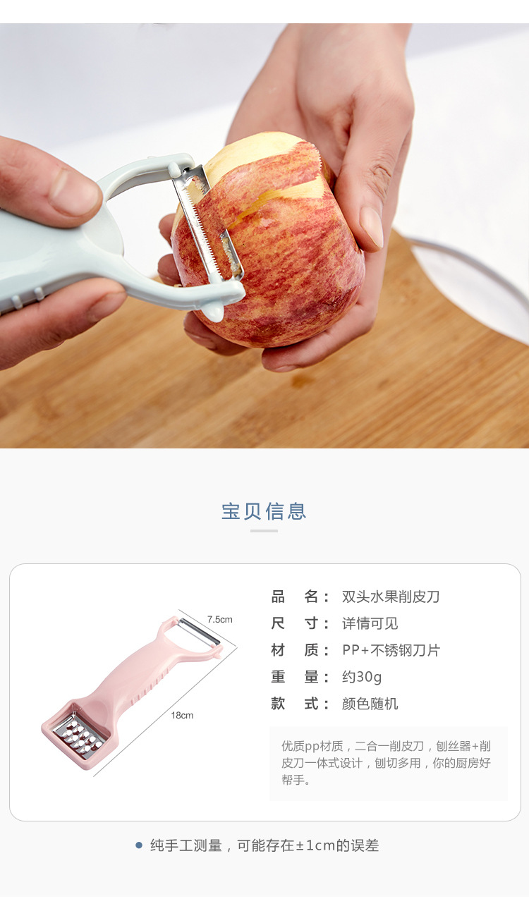 Kitchen Multifunctional Paring Knife Fruit Peeler Potato Slicer Peeler Fruit Knife Apple Peeling Artifact