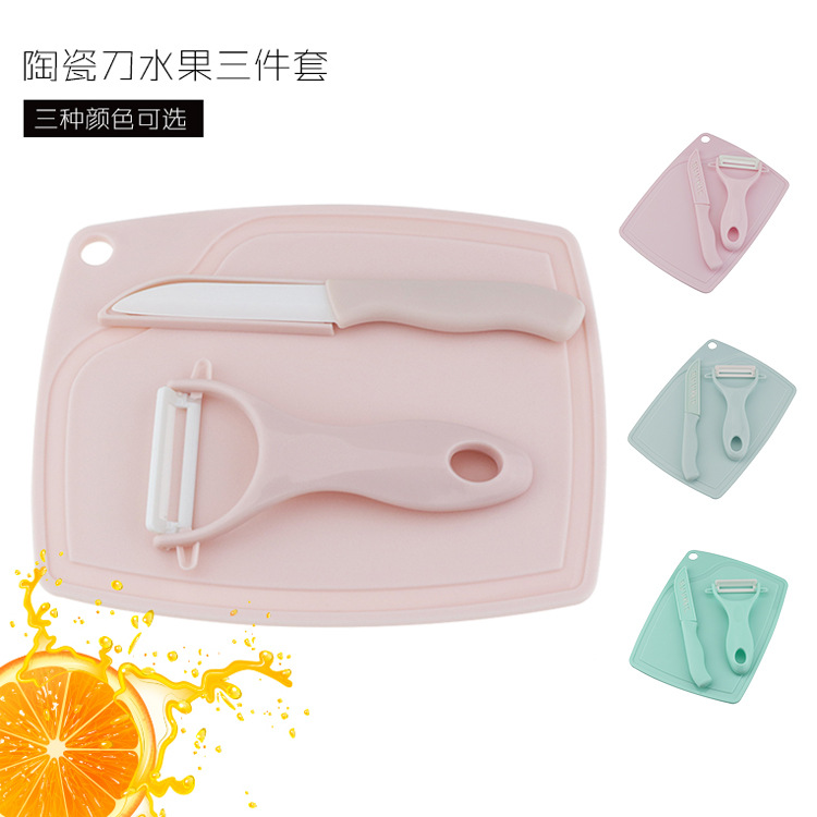 Ceramic paring knife, chopping board, three-piece set, ceramic paring knife, household kitchen knife