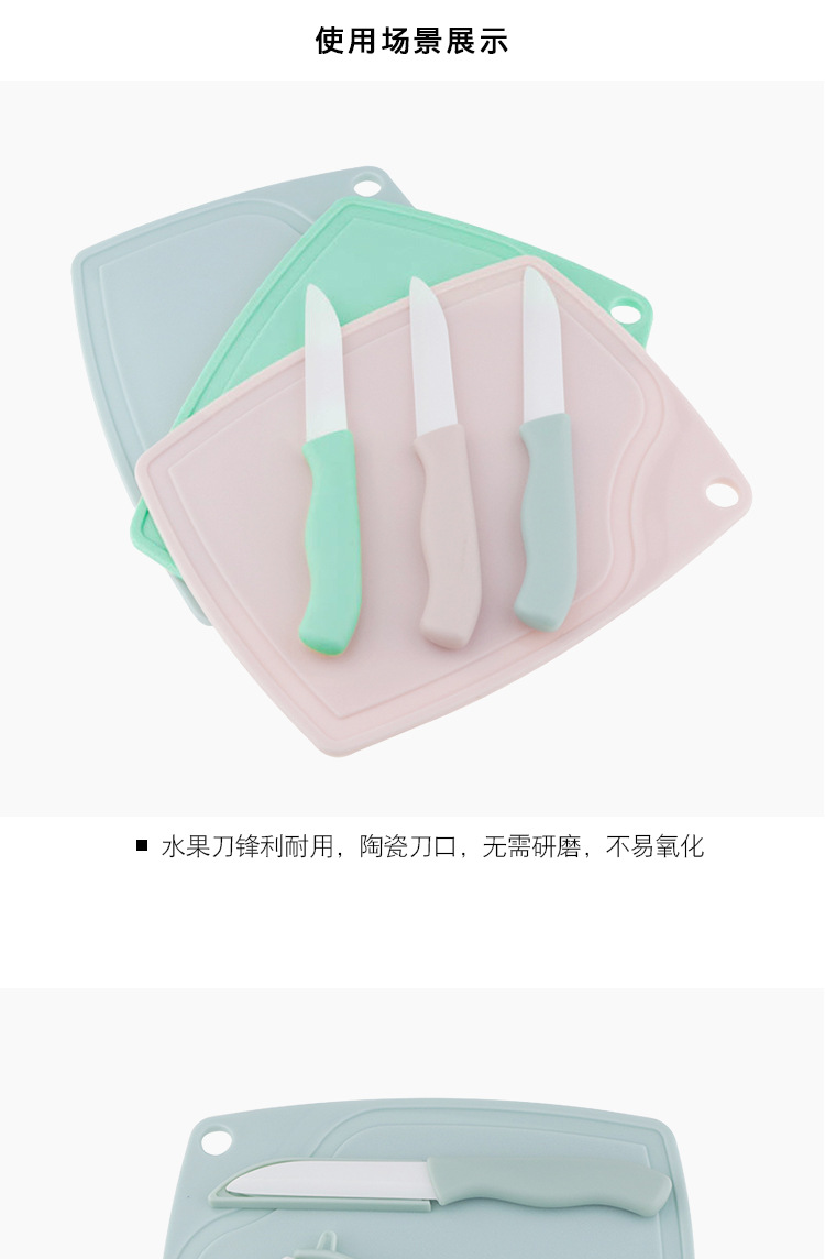 Ceramic paring knife, chopping board, three-piece set, ceramic paring knife, household kitchen knife Ceramic paring knife, chopping board, three-piece set, ceramic paring knife, household kitchen knife