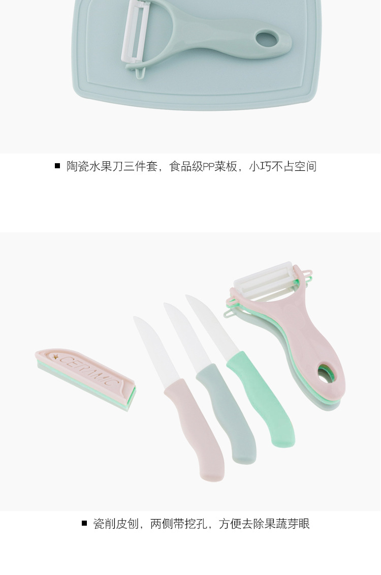 Ceramic paring knife, chopping board, three-piece set, ceramic paring knife, household kitchen knife Ceramic paring knife, chopping board, three-piece set, ceramic paring knife, household kitchen knife