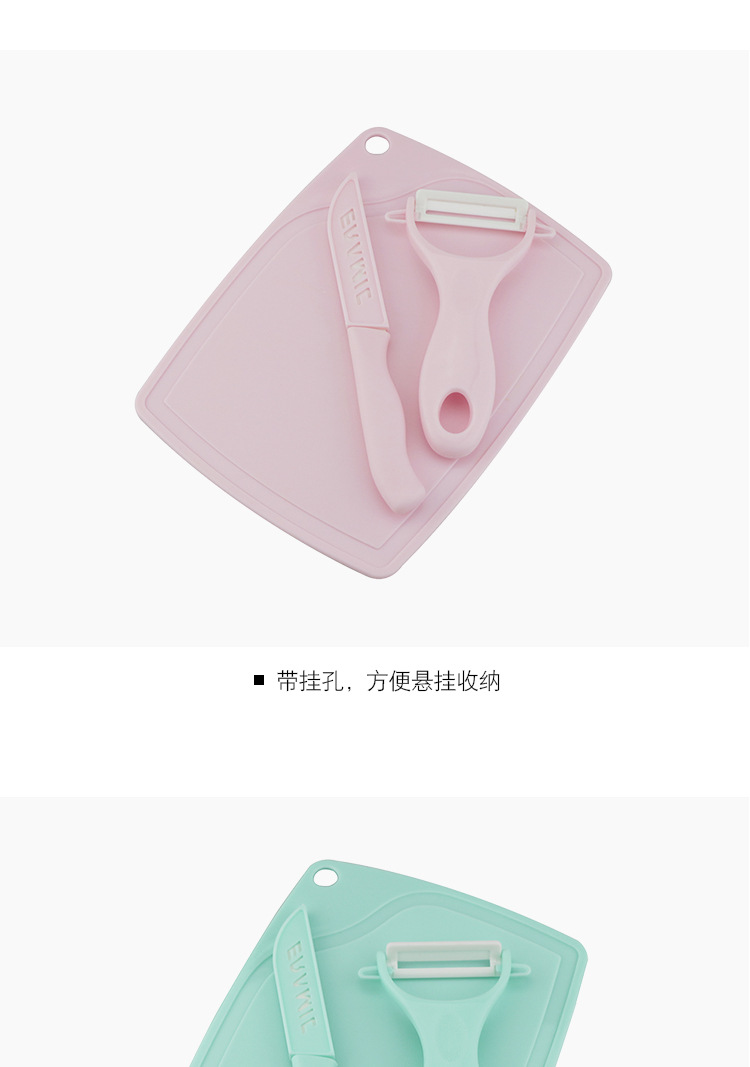 Ceramic paring knife, chopping board, three-piece set, ceramic paring knife, household kitchen knife Ceramic paring knife, chopping board, three-piece set, ceramic paring knife, household kitchen knife