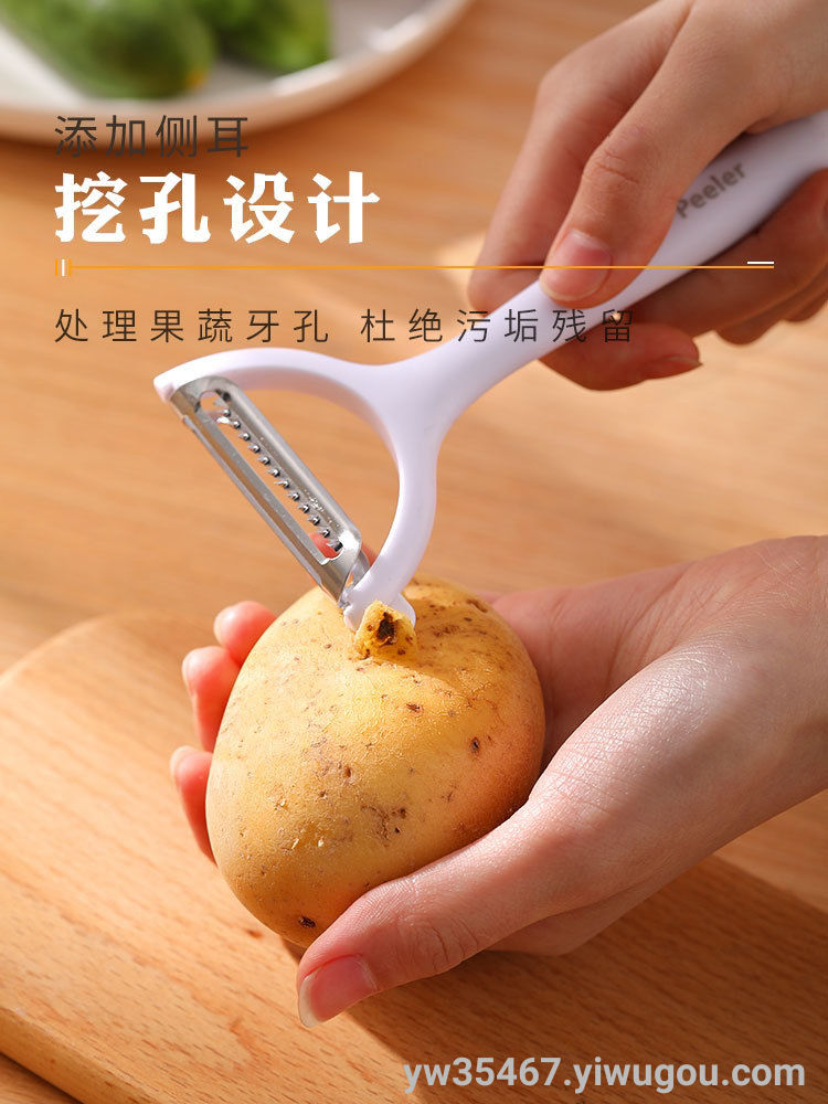 J71-Household Peeler Fruit Peeler Apple Peeler Paring Knife Kitchen Potato Vegetable Multifunction Beam Knife