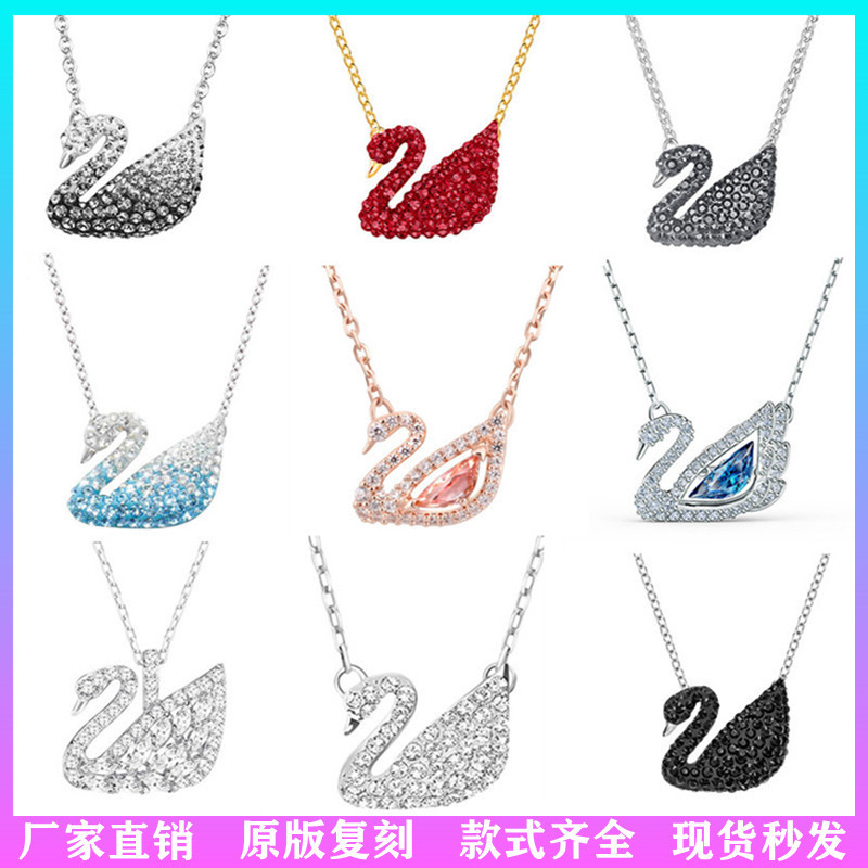 Cross-Border European and American WeChat Business Live Broadcast Polo Element Necklace Bracelet Black Swan Pulsatile Heart Factory Wholesale