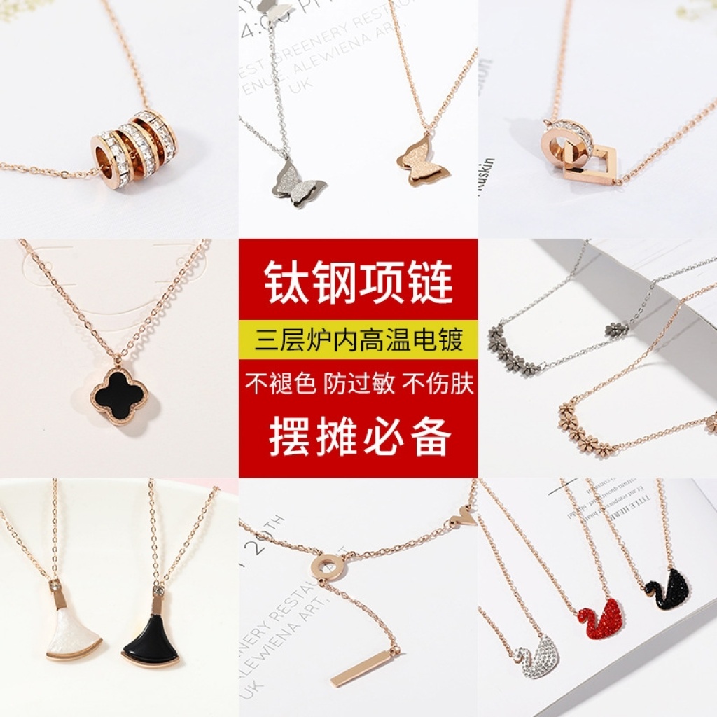 Korean Web Celebrity Simple Titanium Steel Necklace female color Rose Gold four-leaf swan Clavicular chain Pendant stands Korean Web Celebrity Simple Titanium Steel Necklace female color Rose Gold four-leaf swan Clavicular chain Pendant stands