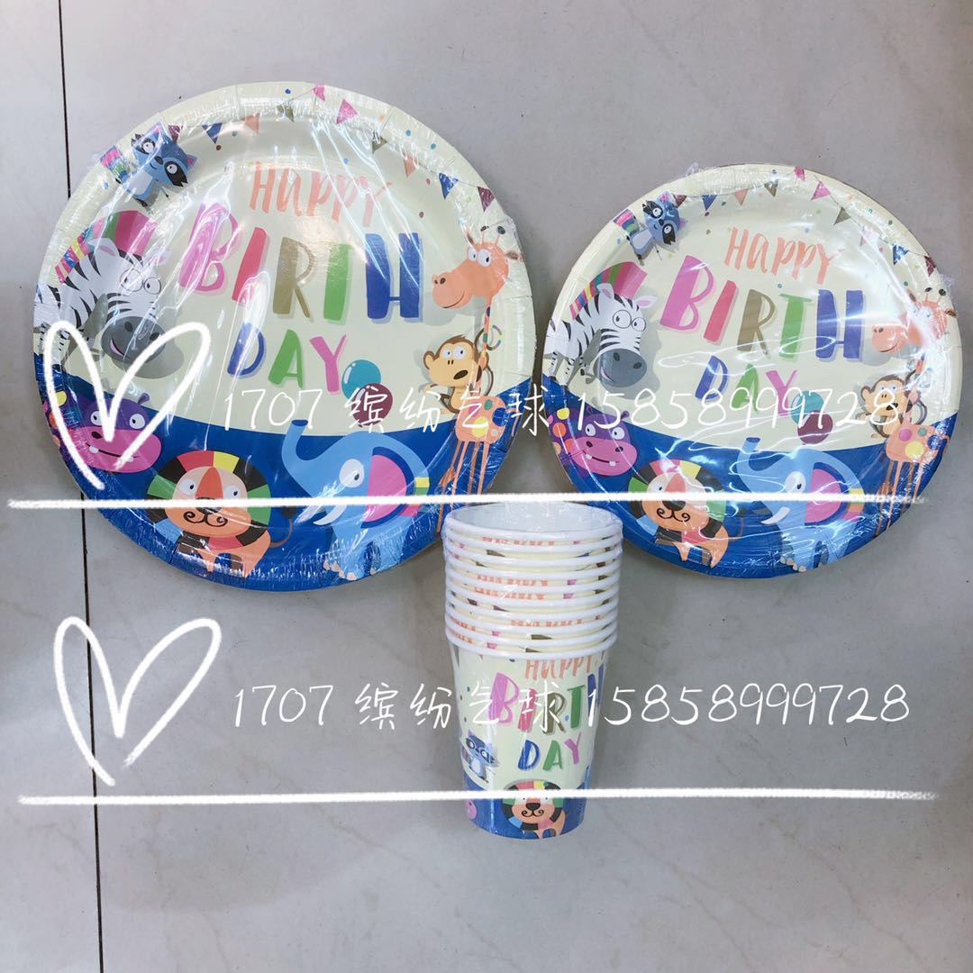 300G7 inch Paper Plate 9 inch paper Plate paper cup Birthday series 300G7 inch Paper Plate 9 inch paper Plate paper cup Birthday series