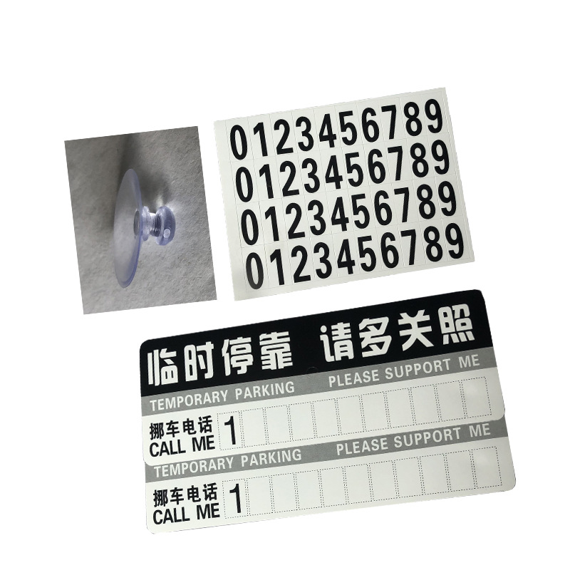 Car Parking Card Number Plate Temporary Car Moving Number Plate PVC Paper Card Suction Cup Car Cartoon Stop Sign