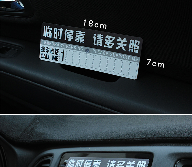 Car Parking Card Number Plate Temporary Car Moving Number Plate PVC Paper Card Suction Cup Car Cartoon Stop Sign