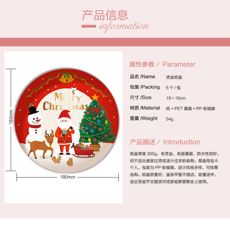 Christmas Paper Plate Disposable Paper Tray Gilding Film Cute Retro Christmas Party Supplies 6 Pieces Christmas Paper Plate Disposable Paper Tray Gilding Film Cute Retro Christmas Party Supplies 6 Pieces
