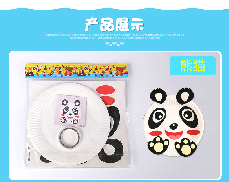 Kindergarten handmade decal materials single opp bag creative color creative toy paper plate painting Kindergarten handmade decal materials single opp bag creative color creative toy paper plate painting