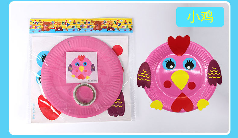 Kindergarten handmade decal materials single opp bag creative color creative toy paper plate painting Kindergarten handmade decal materials single opp bag creative color creative toy paper plate painting